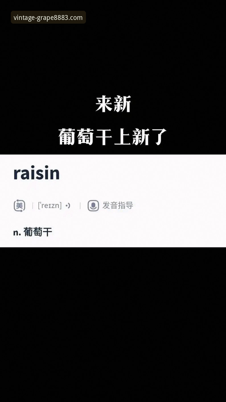 新葡萄8883官网注册与特色平台使用完整指南