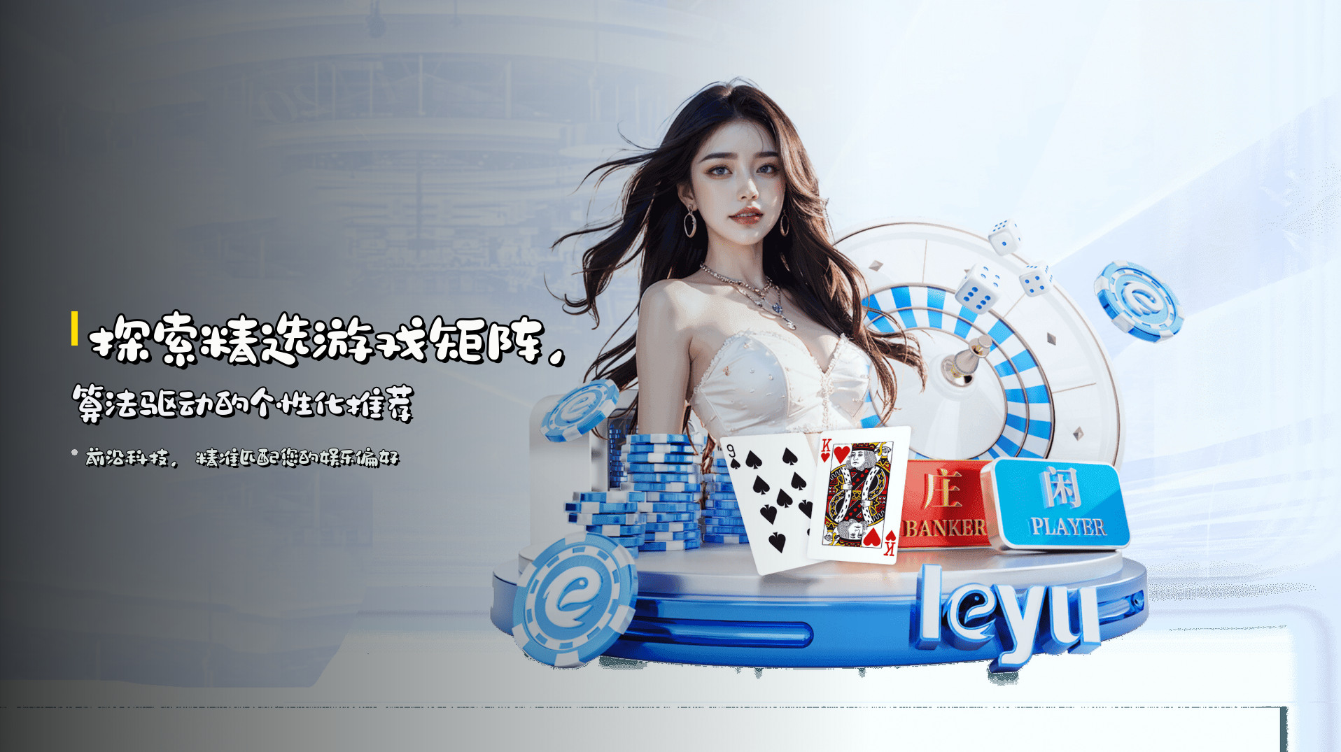 探索<strong>精选游戏矩阵</strong>，算法驱动的个性化推荐