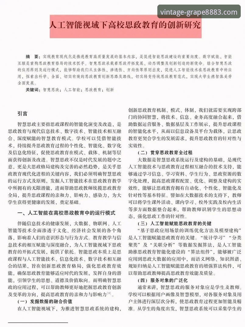 如何在新葡萄8883官网的创新视角下，解读意大利足球的“附加赛魔咒”？