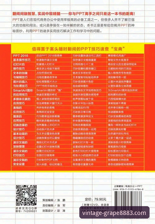 从3个维度分析：最新新葡萄8883靠谱吗？新手必看的5步注册指南